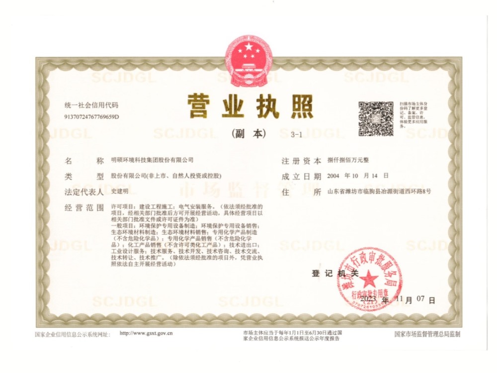 營業(yè)執(zhí)照