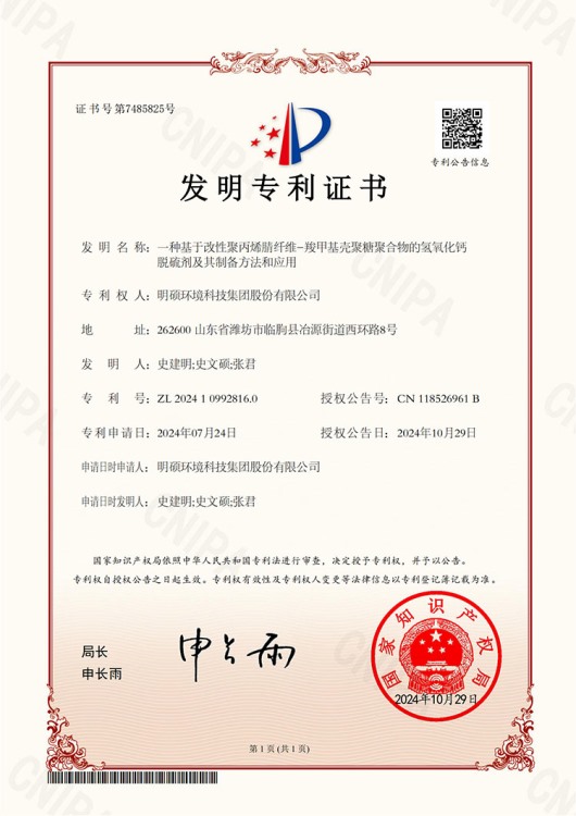 發(fā)明專利