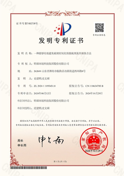 發(fā)明專利