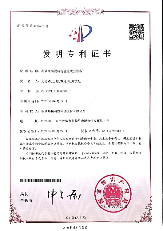 發(fā)明專利