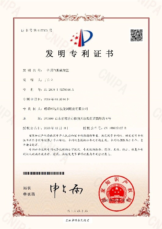 發(fā)明專利