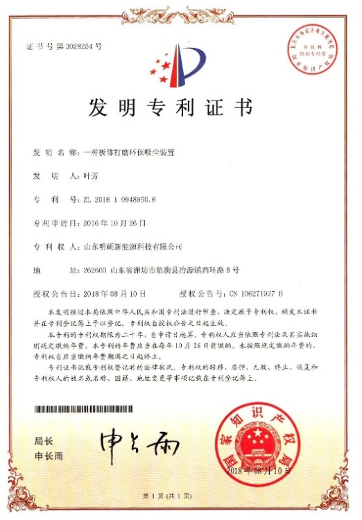 發(fā)明專利