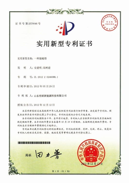 實(shí)用新型