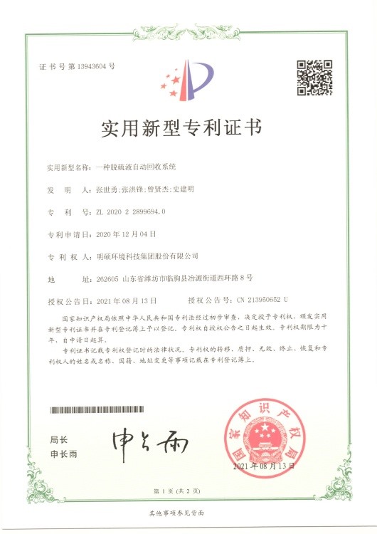 實(shí)用新型