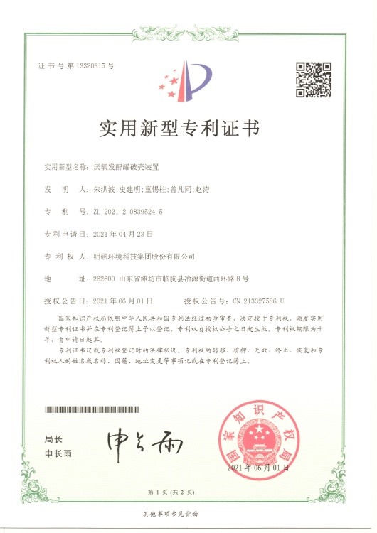 實(shí)用新型